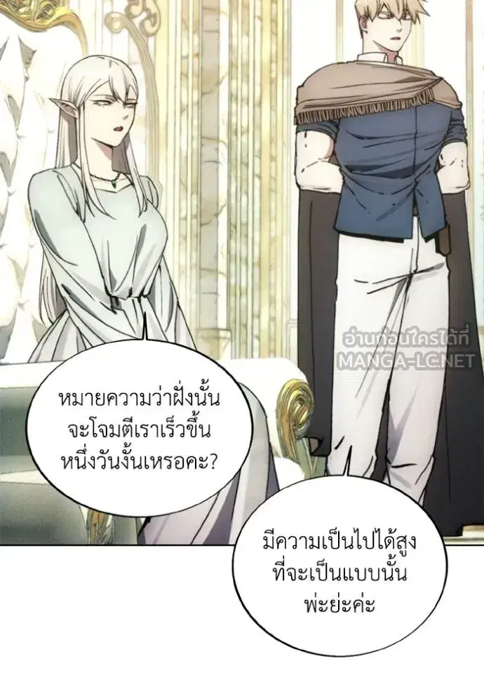 How to Live as a Villain ตอนที่ 138 หน้า 54
