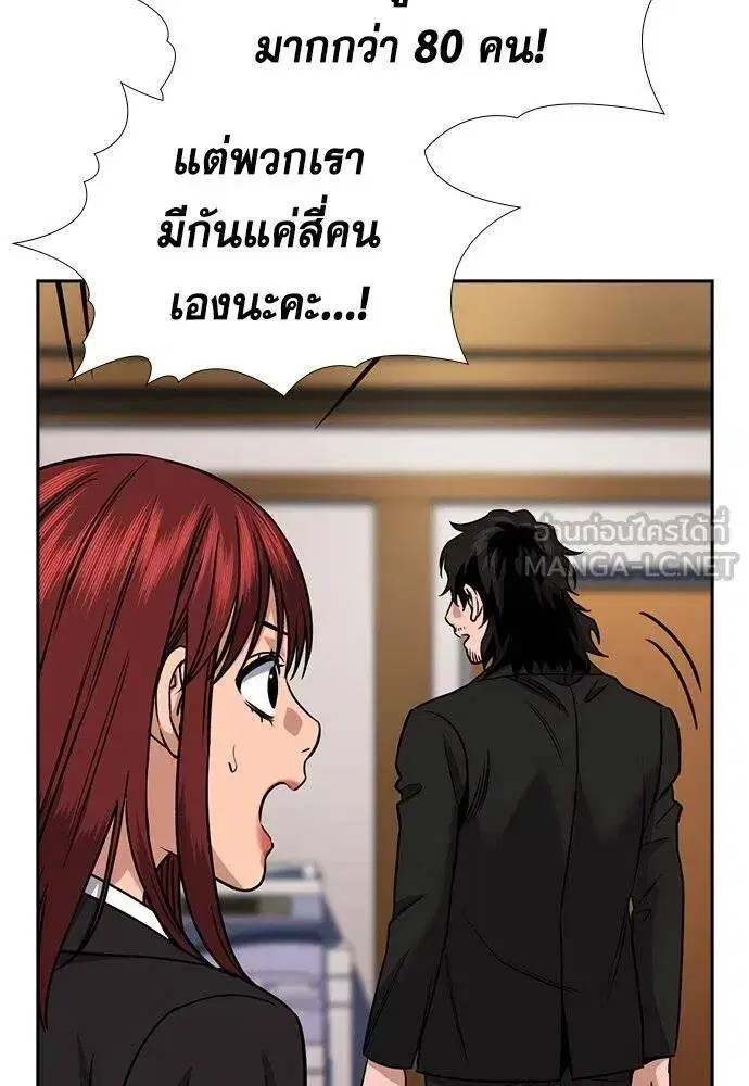 True Education ตอนที่ 187 หน้า 59