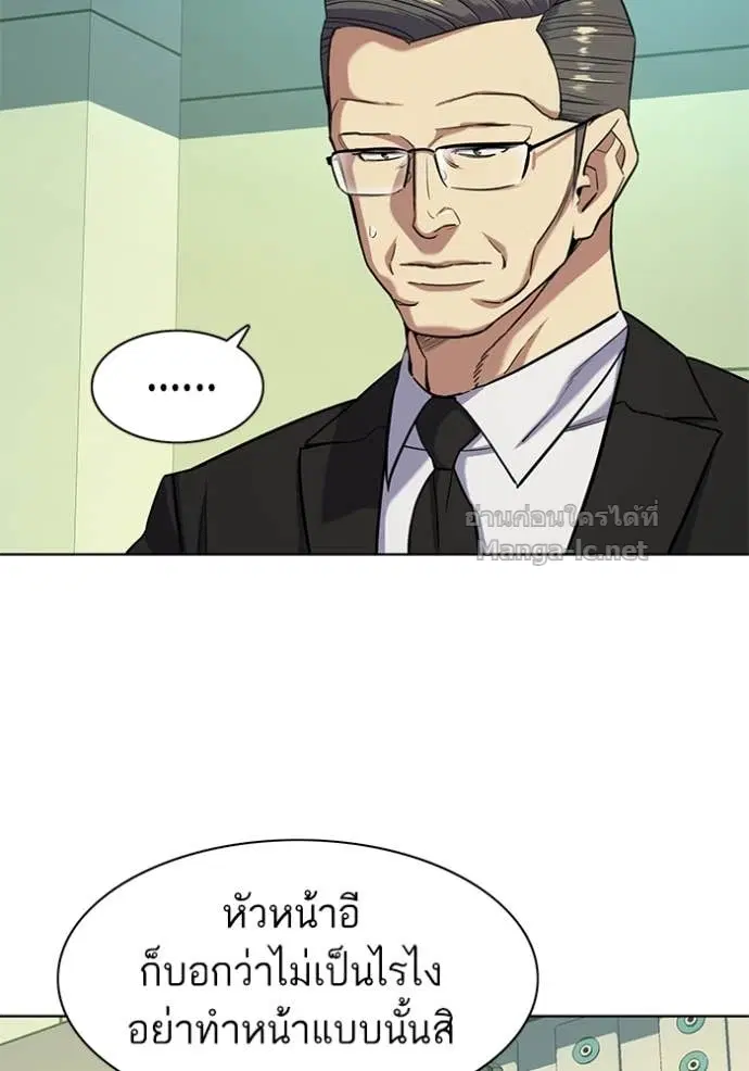 Reborn Rich ตอนที่ 70 หน้า 82