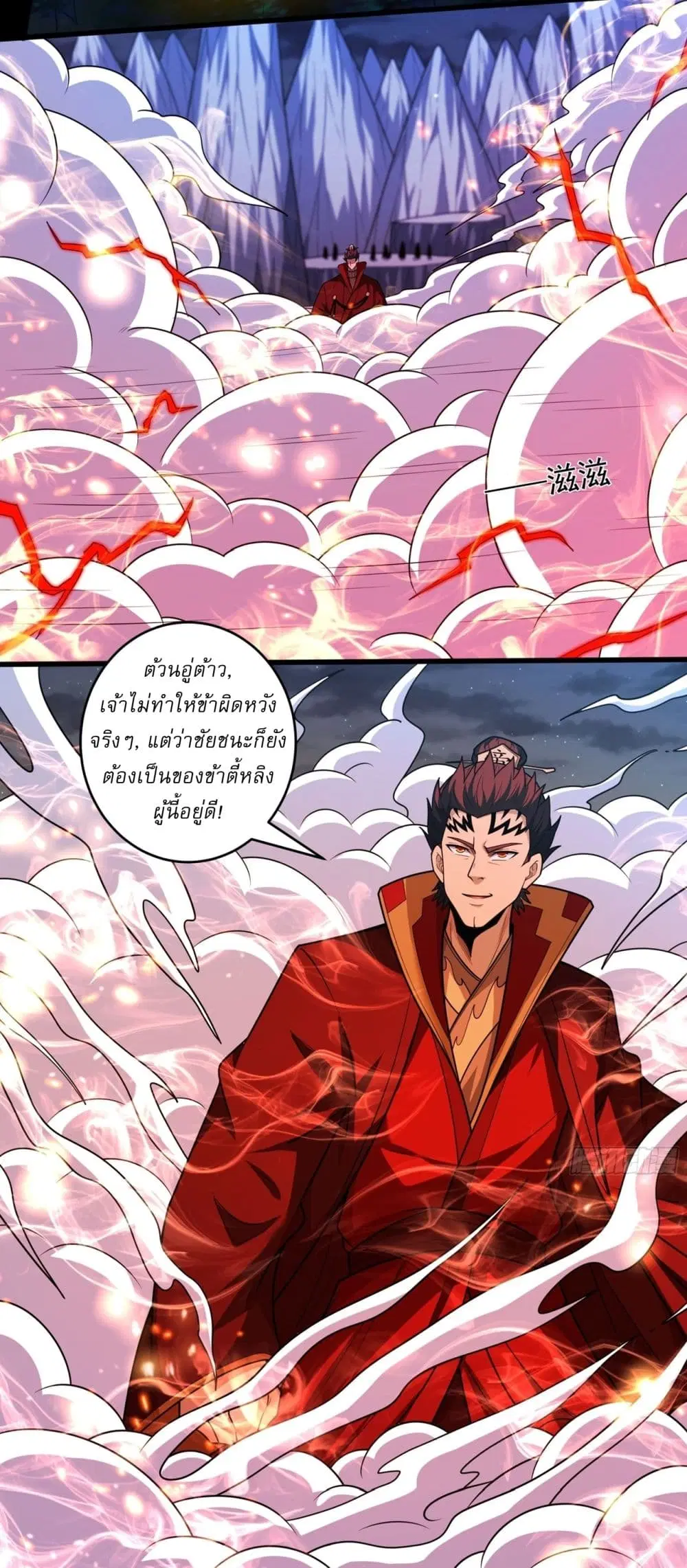 God of Martial Arts ตอนที่ 810 หน้า 5