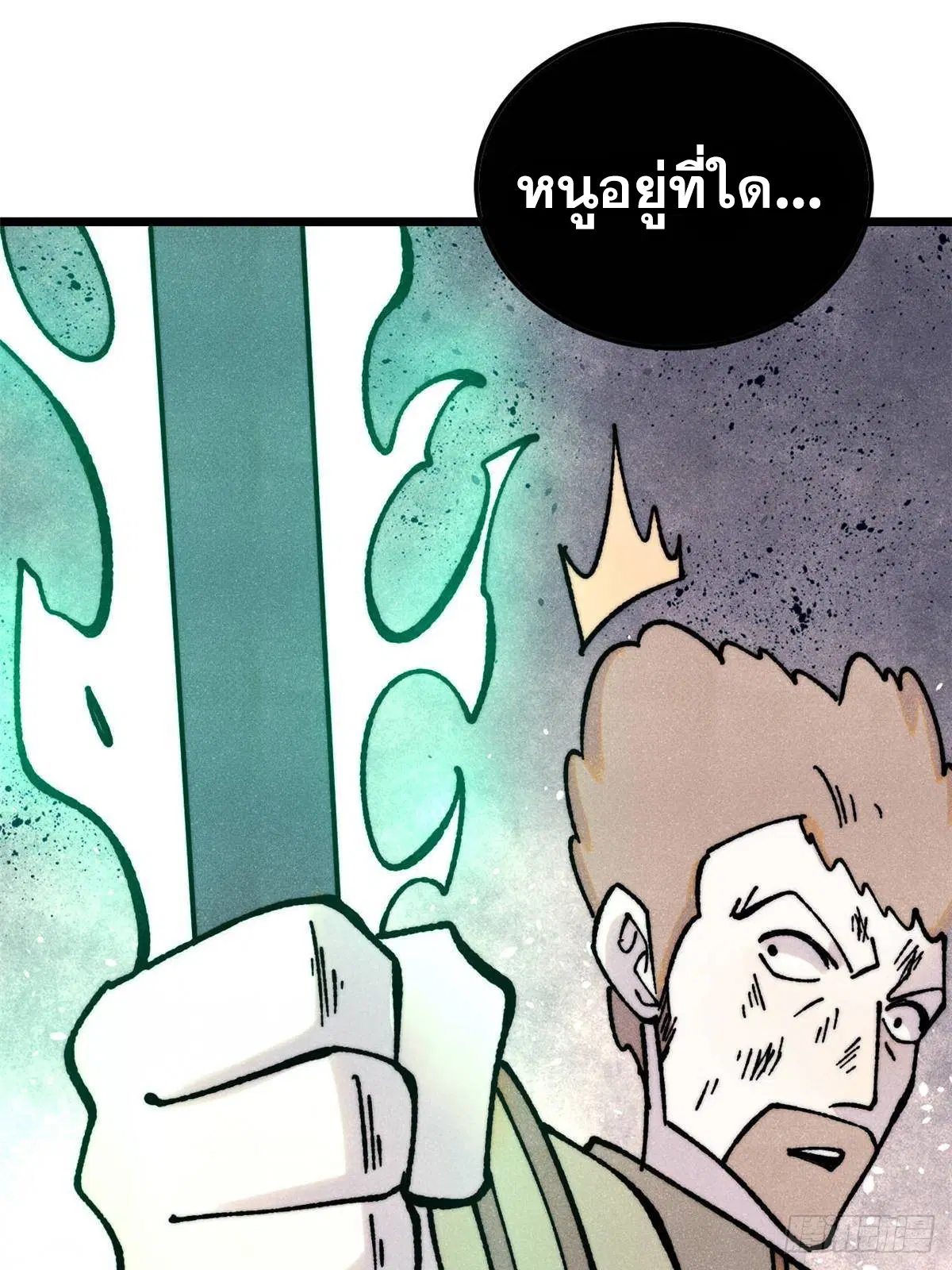 All Hail the Sect Leader ตอนที่ 395 หน้า 54