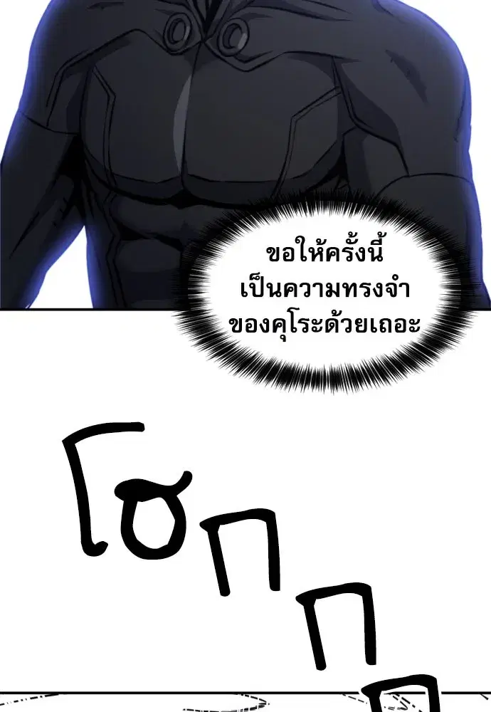 Seoul Station Druid ตอนที่ 188 หน้า 116