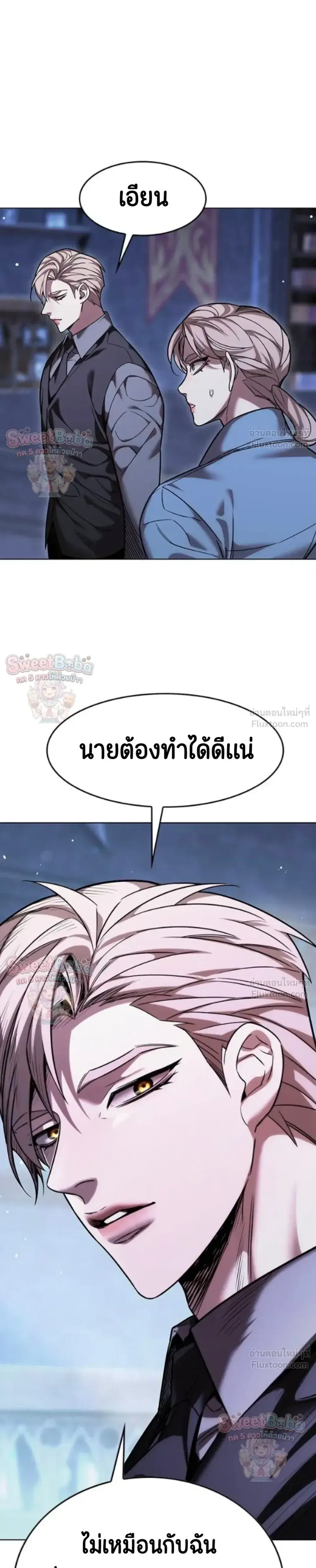 Eleceed ตอนที่ 412 หน้า 8