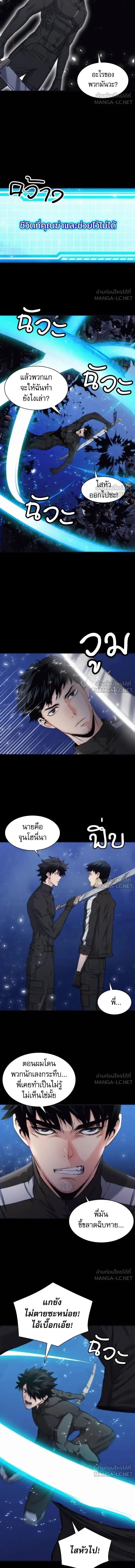 Seoul Station Druid ตอนที่ 200 หน้า 14