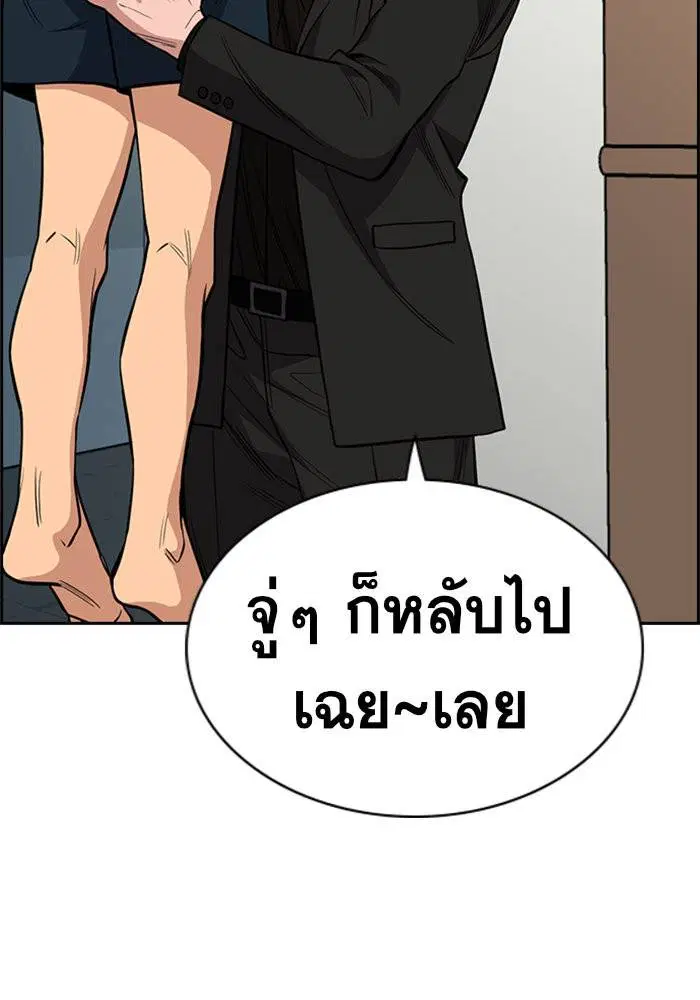 True Education ตอนที่ 48 หน้า 64