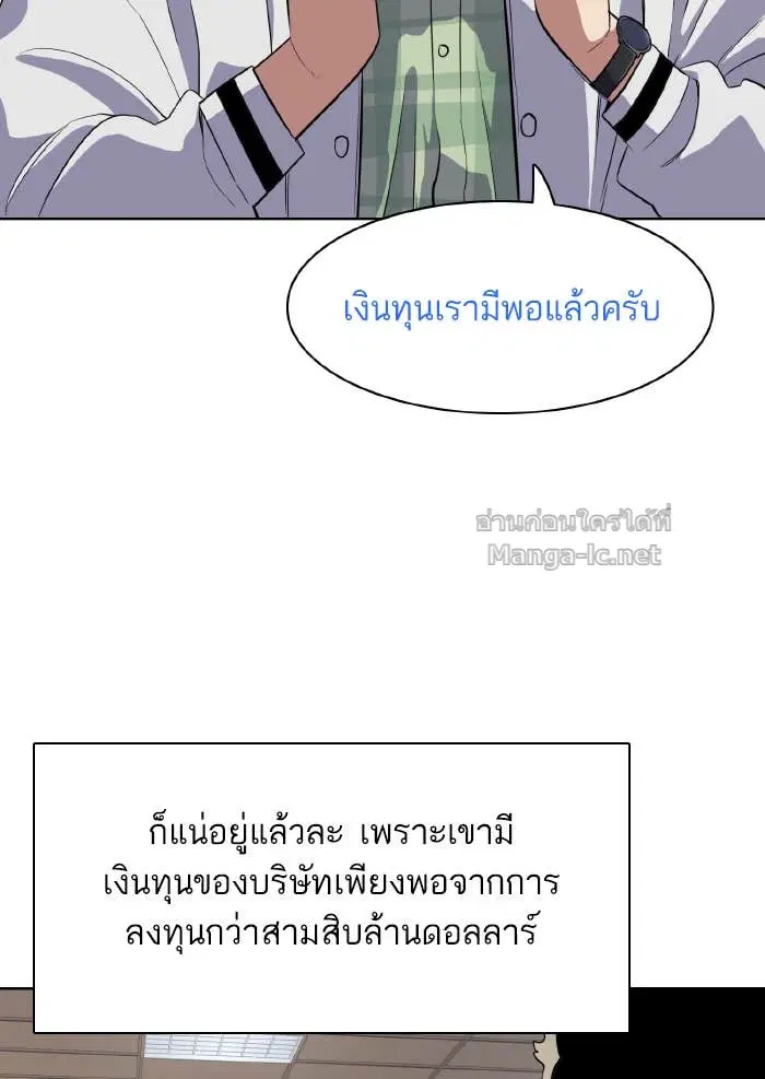 Reborn Rich ตอนที่ 9 หน้า 53
