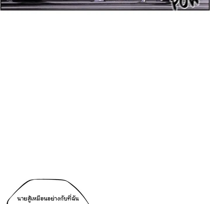 SuperNova ตอนที่ 58 หน้า 36
