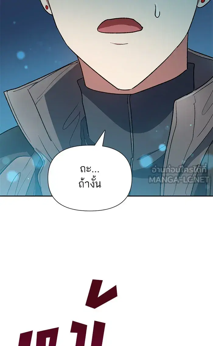The S-Classes That I Raised (My S-Class Hunters) ตอนที่ 53 หน้า 69