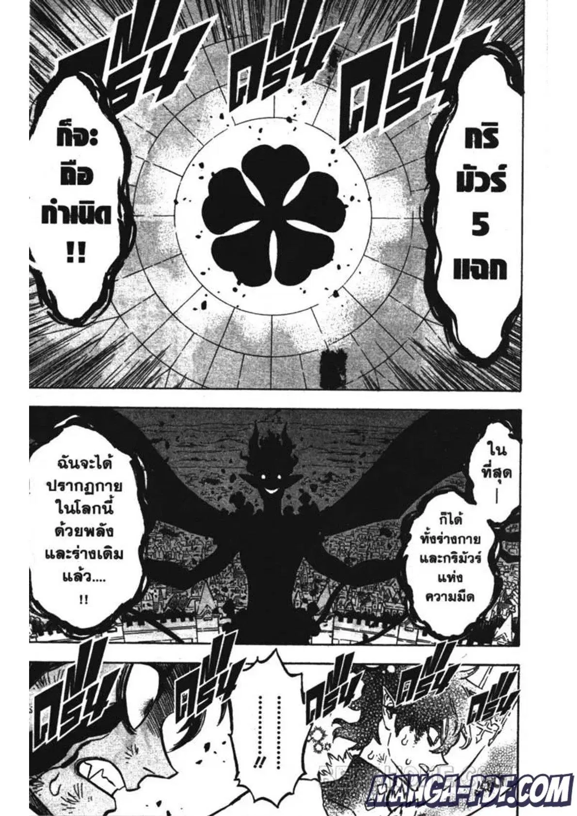 Black Clover ตอนที่ 198 หน้า 5