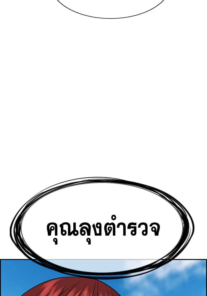True Education ตอนที่ 104 หน้า 110