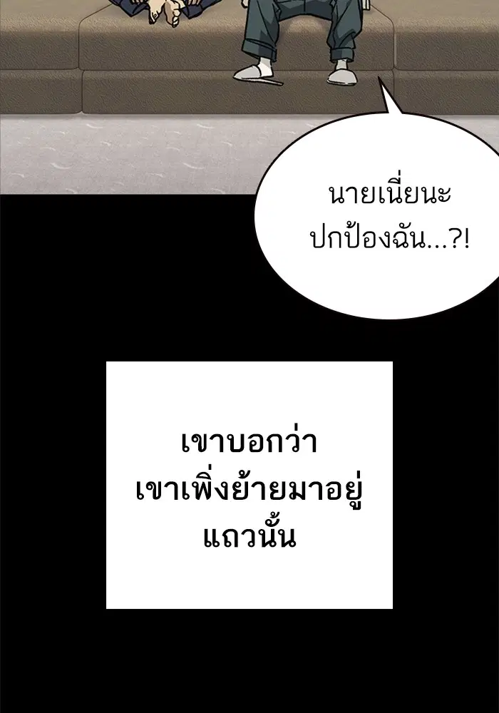 Study Group ตอนที่ 230 หน้า 84