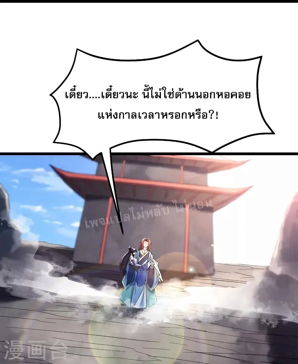 My Harem is All Female Students ตอนที่ 100 หน้า 19