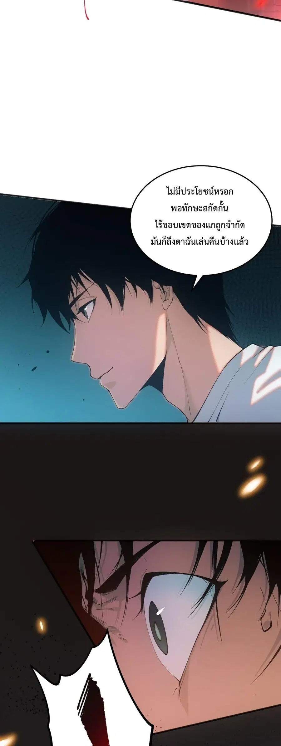 Necromancer King of The Scourge ตอนที่ 36 หน้า 43