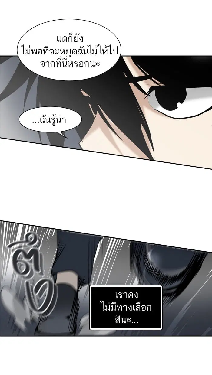 Tower of God ตอนที่ 286 หน้า 50