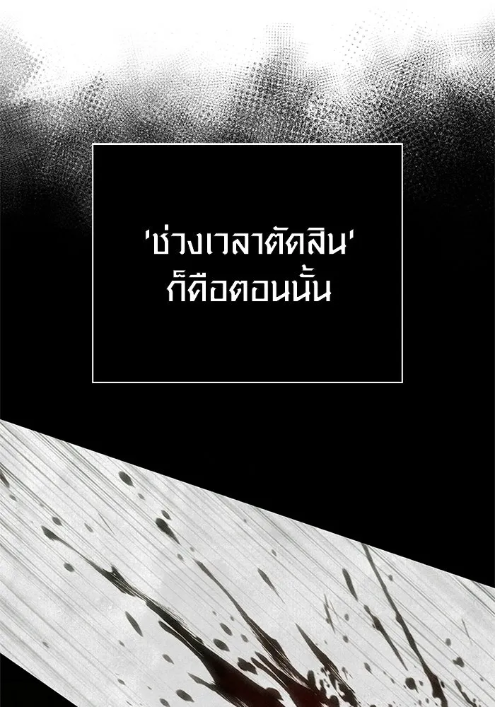 Surviving the Game as a Barbarian เอาชีวิตรอดในเกมฉบับคนเถื่อน ตอนที่ 124 หน้า 110