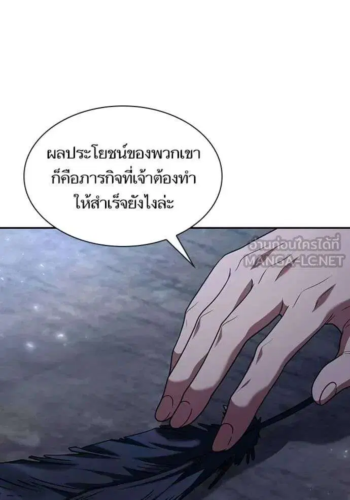 Sister I Am the Queen in This Life ตอนที่ 195 หน้า 101