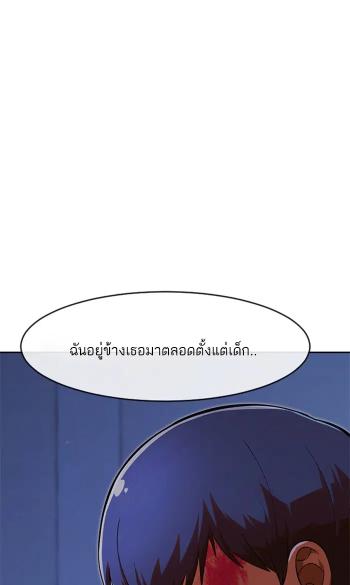 Random Chat ตอนที่ 178 หน้า 19