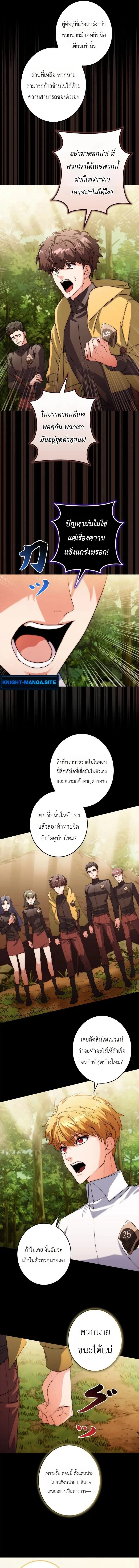 The Sword Emperor Who Surpasses His Previous Life จักรพรรดิเทพดาบ ผงาดเหนือชาติภพ ตอนที่ 7 หน้า 17