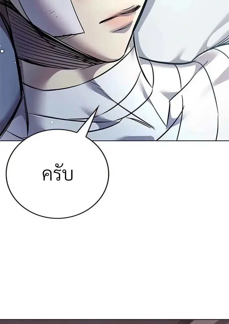 Eleceed ตอนที่ 362 หน้า 18