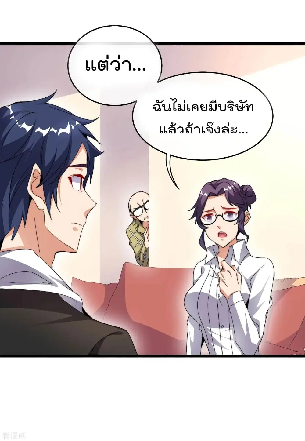 I am The Richest in The World ตอนที่ 100 หน้า 30