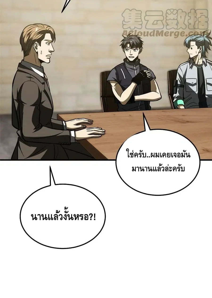 Global Martial Arts ตอนที่ 197 หน้า 14