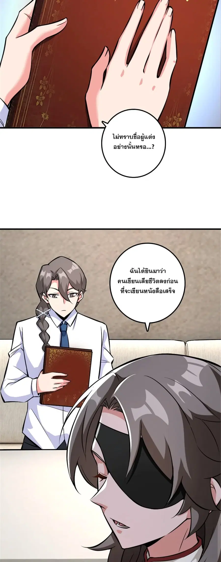 Release That Witch ตอนที่ 573 หน้า 35