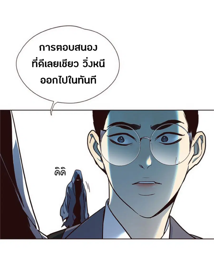 Eleceed ตอนที่ 39 หน้า 70
