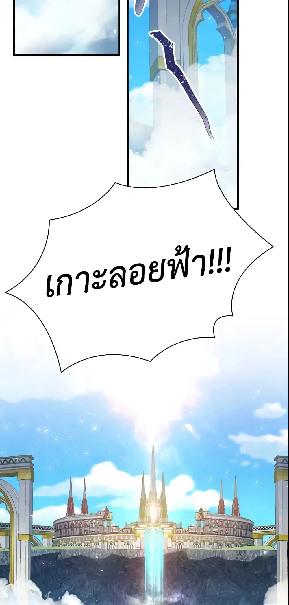 The Beloved Little Princess ตอนที่ 77 หน้า 47