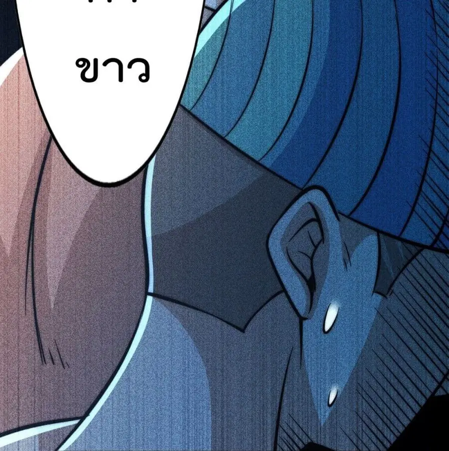 Who is your Daddy ตอนที่ 31 หน้า 40