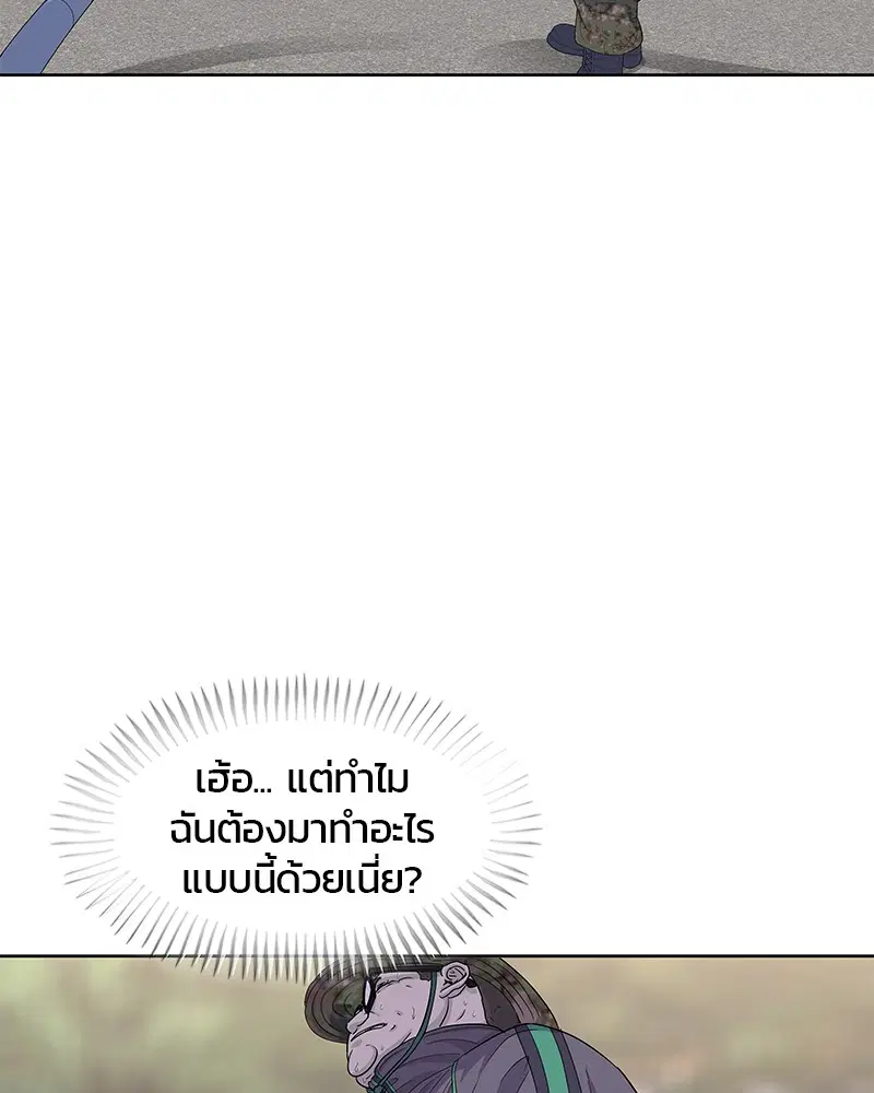 Kitchen Soldier ตอนที่ 122 หน้า 5
