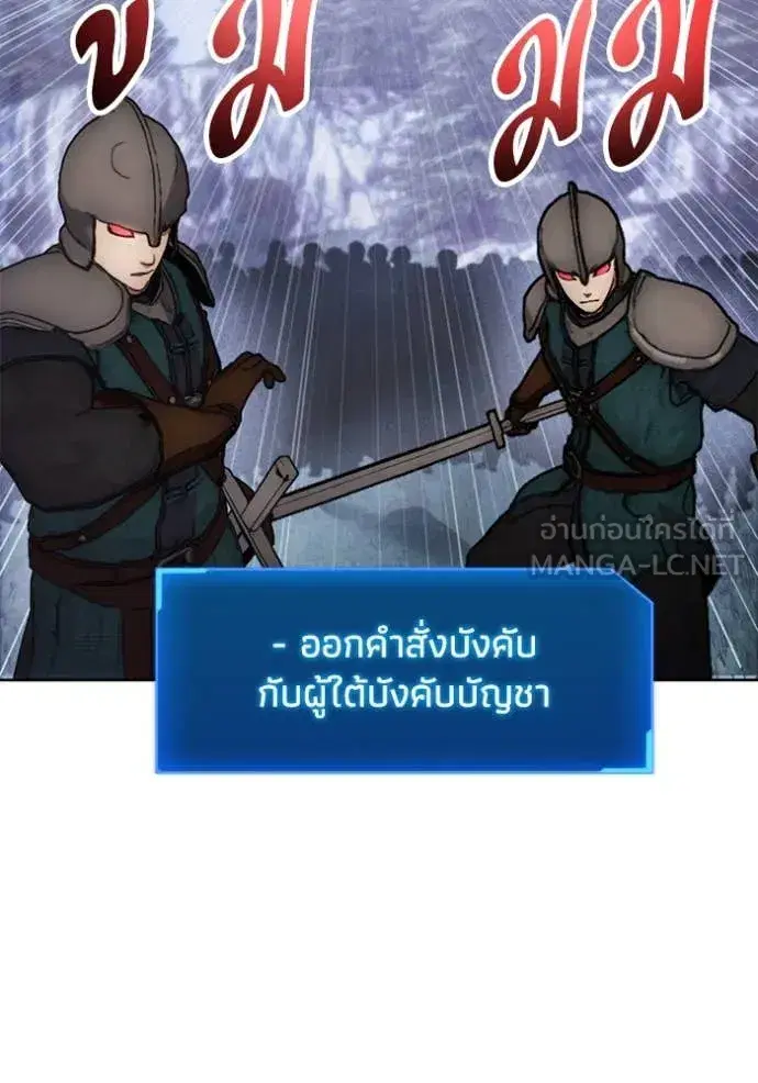 How to Live as a Villain ตอนที่ 190 หน้า 5