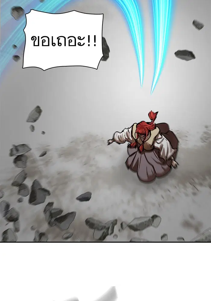 Escort Warrior ตอนที่ 210 หน้า 91