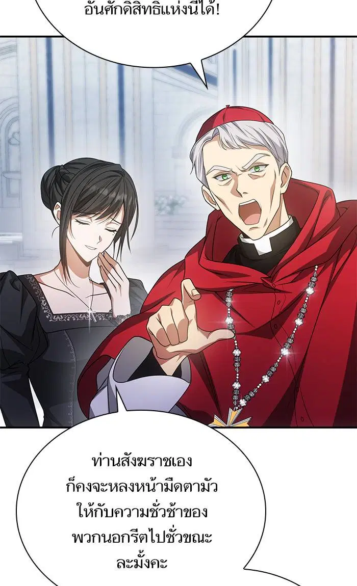 Sister I Am the Queen in This Life ตอนที่ 12 หน้า 96