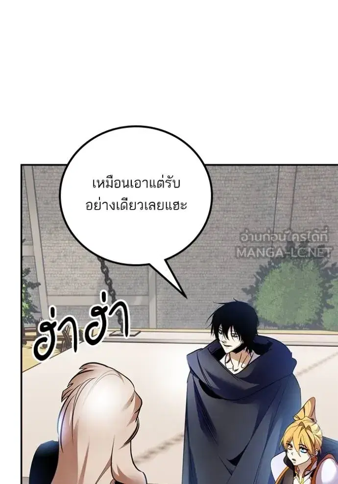 Return to Player ตอนที่ 174 หน้า 11