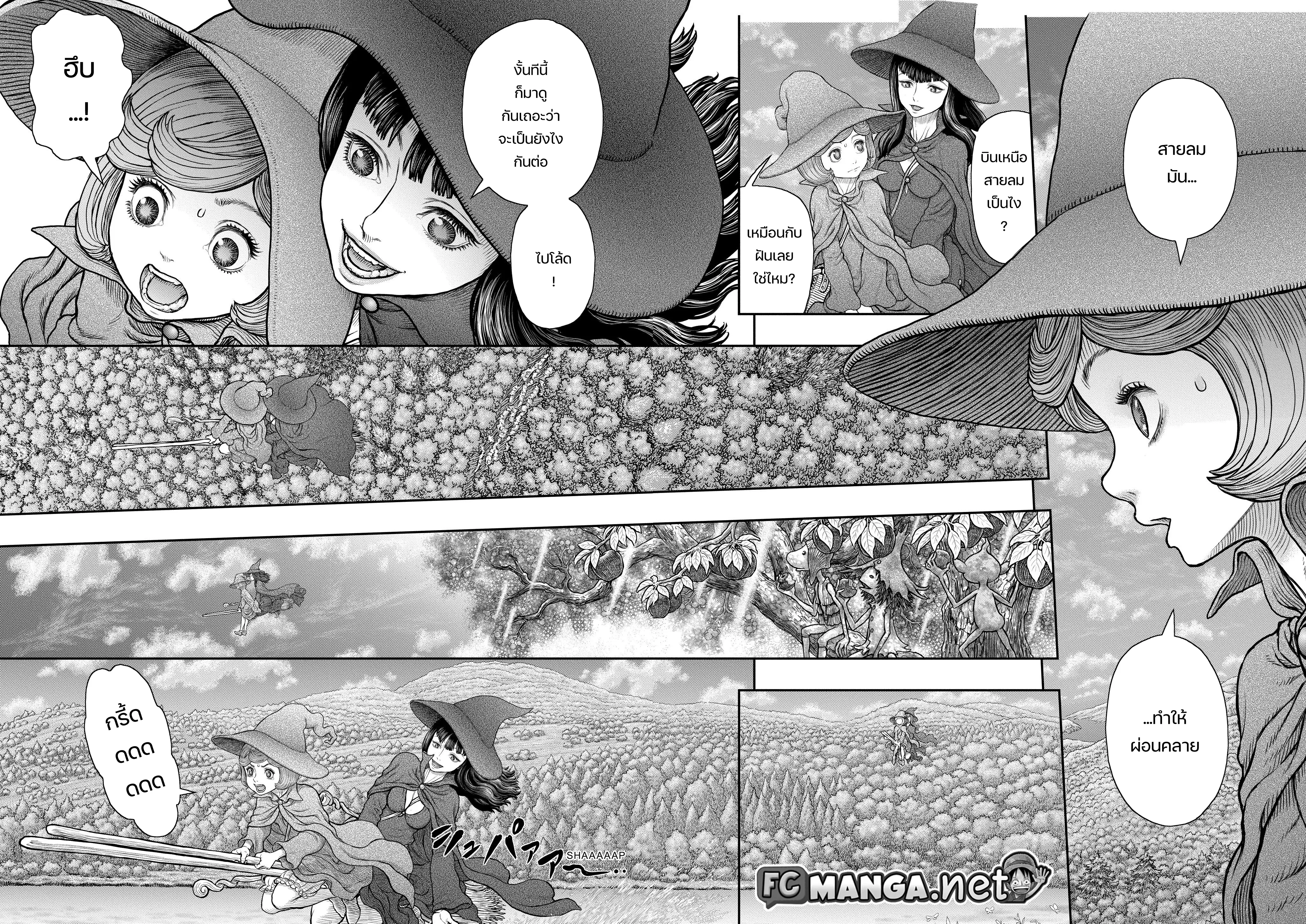 Berserk ตอนที่ 361 หน้า 4