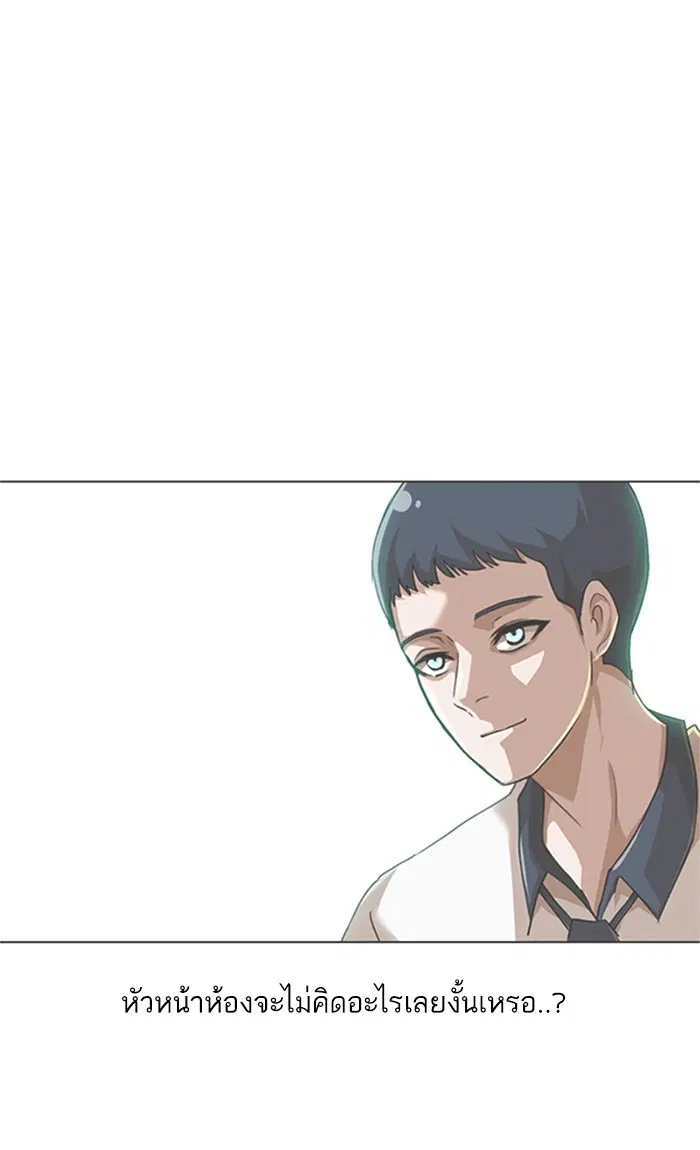 Random Chat ตอนที่ 74 หน้า 19
