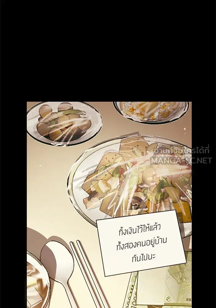 The S-Classes That I Raised (My S-Class Hunters) ตอนที่ 77 หน้า 81