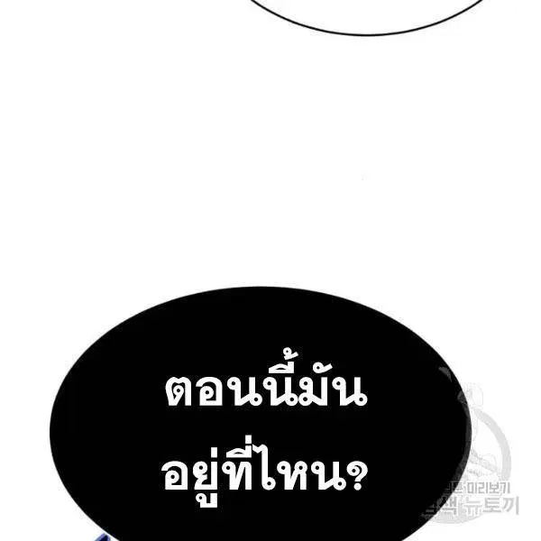 The Boy of Death ตอนที่ 147 หน้า 229