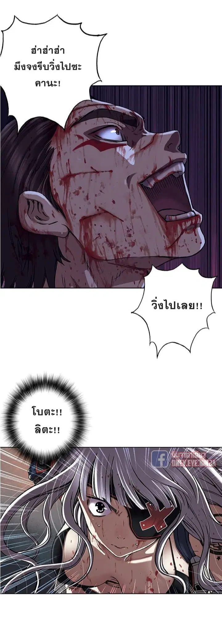 Leviathan ตอนที่ 41 หน้า 12