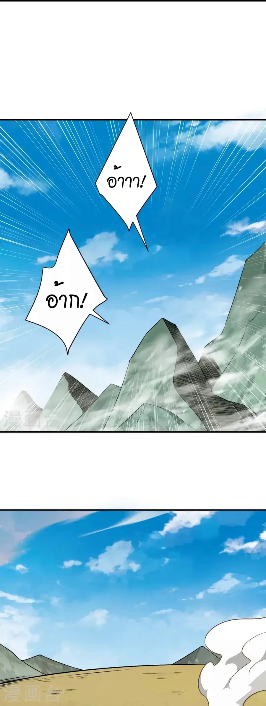 Against the Gods ตอนที่ 524 หน้า 53