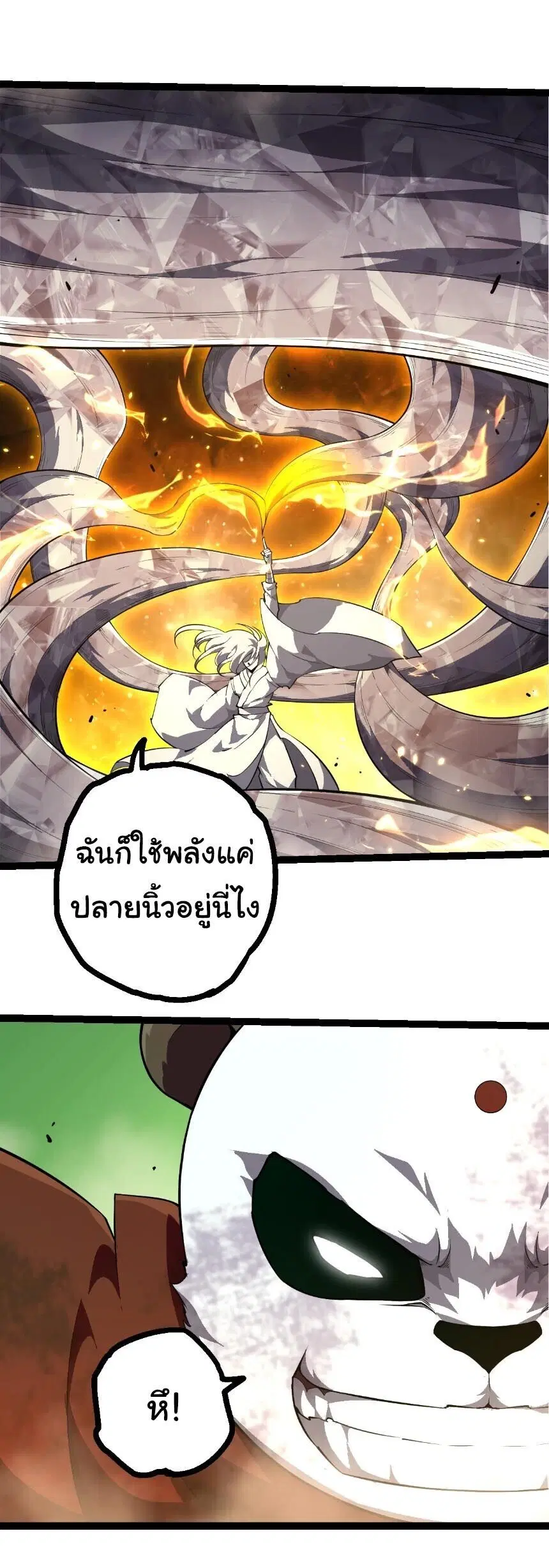 Evolution from the Big Tree ตอนที่ 513 หน้า 25
