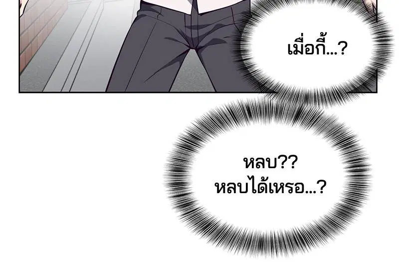 The Boy of Death ตอนที่ 30 หน้า 148