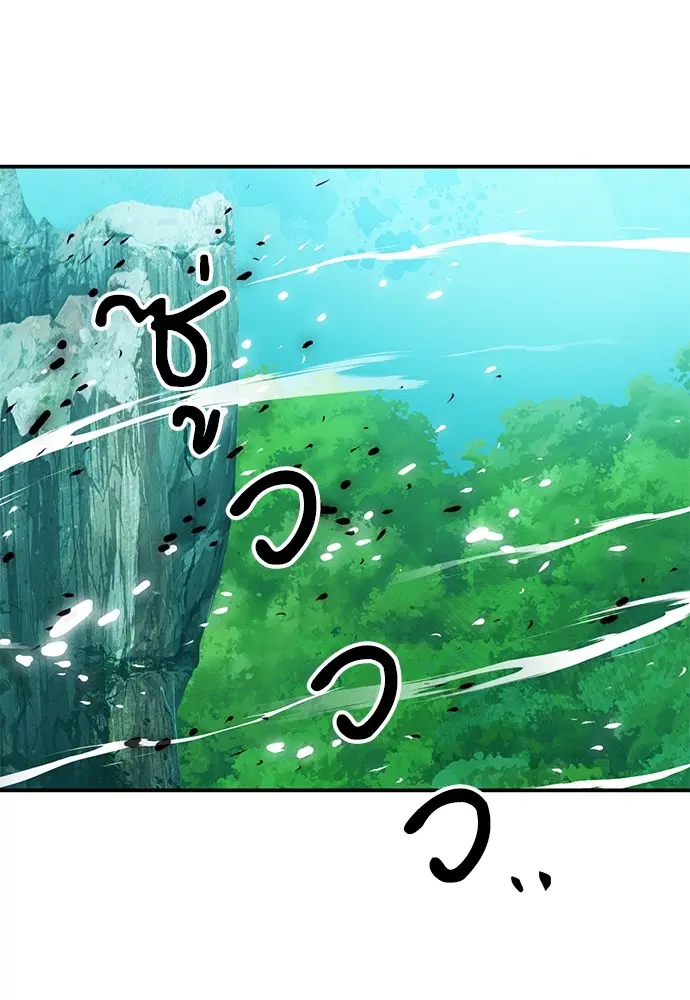 The Druid of Seoul Station ตอนที่ 151 หน้า 120