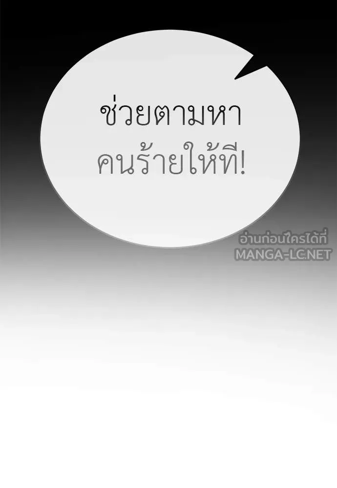 Reincarnation Path of The Underworld King ยอมรา ผู้พิพากษาจากนรก ตอนที่ 112 หน้า 51
