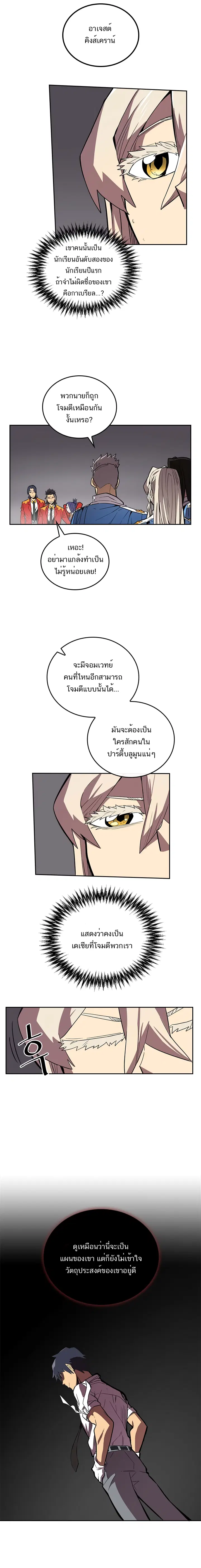 A Returner’s Magic Should Be Special ตอนที่ 31 หน้า 9