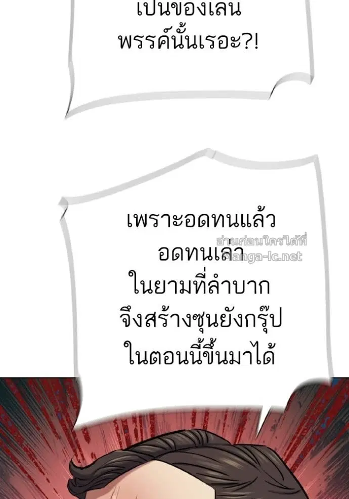 Reborn Rich ตอนที่ 171 หน้า 109
