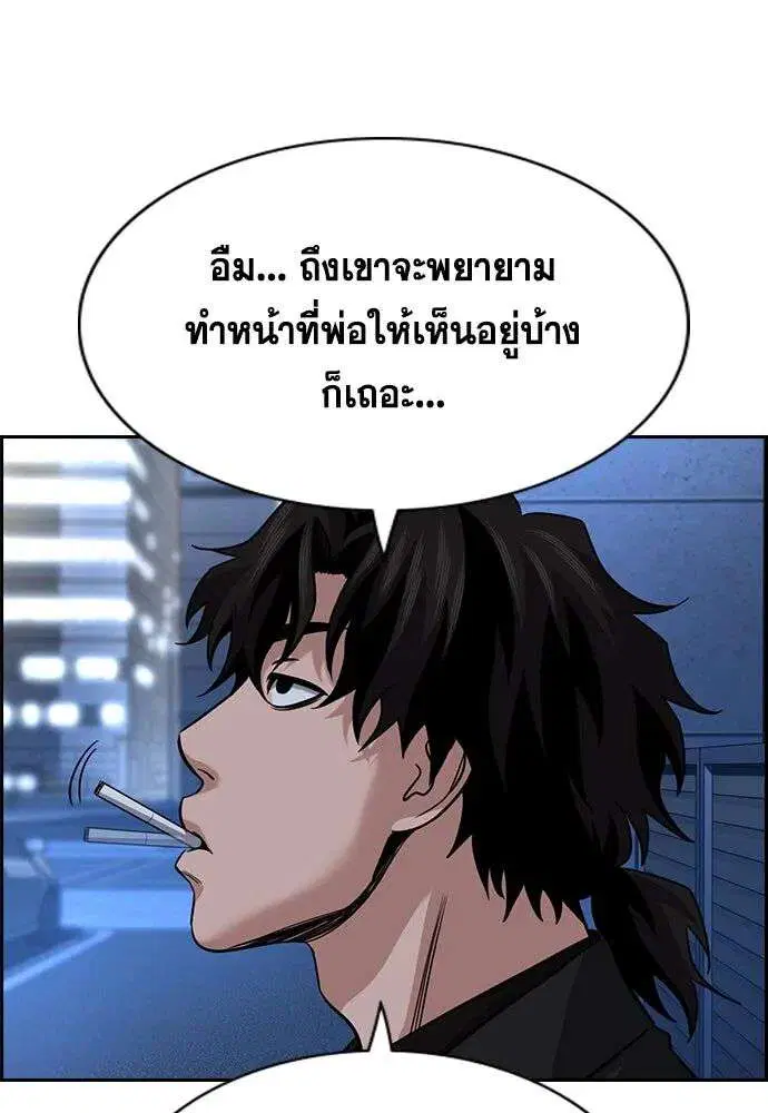 True Education ตอนที่ 254 หน้า 8
