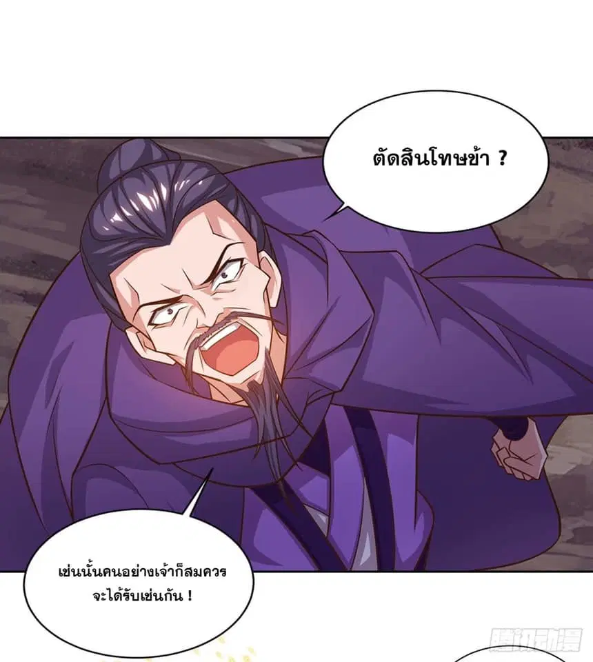 Reborn 80,000 years ตอนที่ 162 หน้า 27