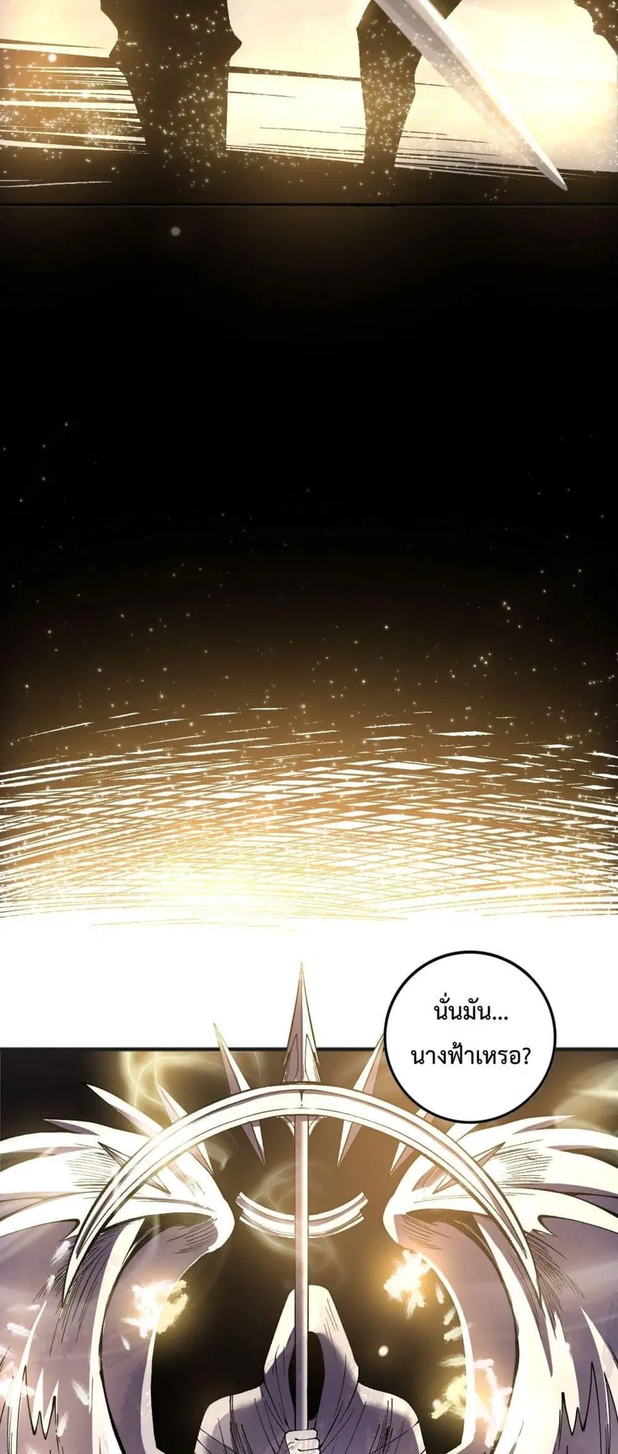 Necromancer King of The Scourge ตอนที่ 150 หน้า 23