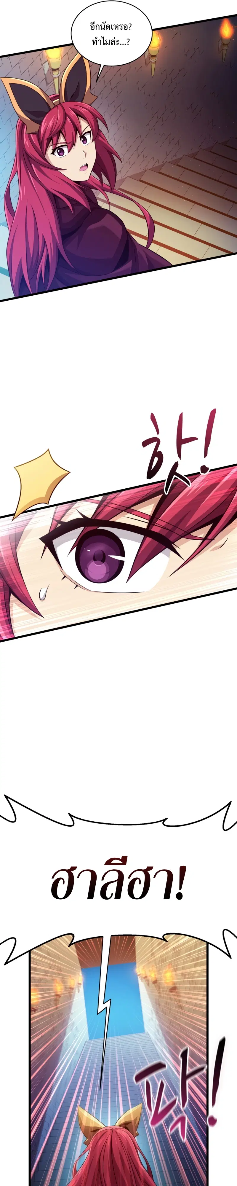Arcane Sniper ตอนที่ 108 หน้า 4